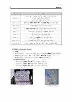 [행정행태론] 우리나라 공립학교의 조직 문화 행태에 대한 분석-3