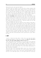 [행정행태론] 우리나라 공립학교의 조직 문화 행태에 대한 분석-15