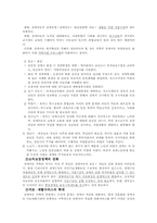 장애아동복지서비스의 문제점과 개선방안-13