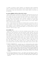 윤보선 대통령 리더십-6