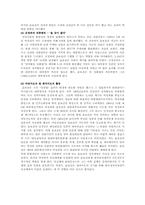 윤보선 대통령 리더십-7