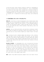 [금융상품디자인] 30대 신혼부부의 출산준비-12