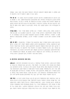 [금융상품디자인] 30대 신혼부부의 출산준비-13