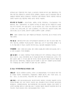 [금융상품디자인] 30대 신혼부부의 출산준비-14
