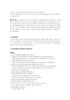 [금융상품디자인] 30대 신혼부부의 출산준비-19