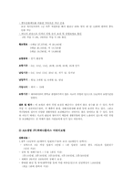 [금융상품디자인] 30대 신혼부부의 출산준비-20