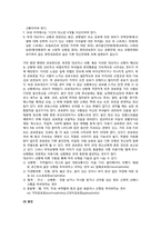 [이상심리학] 불안장애-8