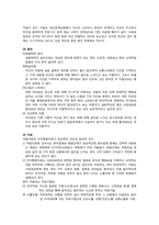 [이상심리학] 불안장애-11