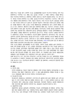 [이상심리학] 불안장애-13