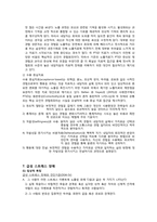 [이상심리학] 불안장애-17