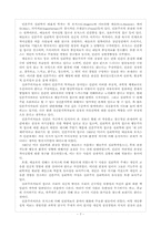 [성격심리학] 칼 로저스 이론-7