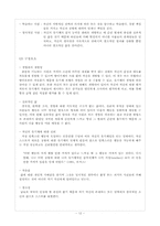 [성격심리학] 칼 로저스 이론-12
