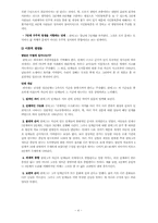 콜버그의 도덕발달이론-4