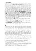 콜버그의 도덕발달이론-6