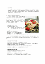 원푸드(One Food) 다이어트-4