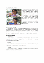 원푸드(One Food) 다이어트-5