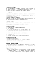 원푸드(One Food) 다이어트-7