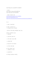 원푸드(One Food) 다이어트-10