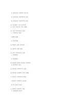 원푸드(One Food) 다이어트-11