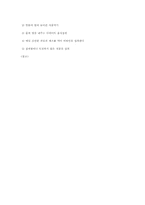 원푸드(One Food) 다이어트-12
