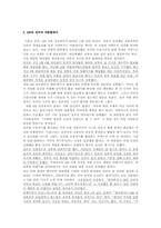 정부의 언론통제-6