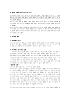 정부의 언론통제-8