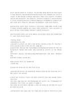 정부의 언론통제-9