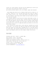 정부의 언론통제-16