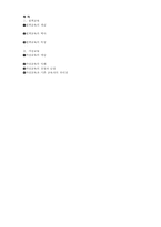 원격교육 및 가상교육-3