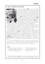 프랭클 Victor E. Frankl logotherapy-2
