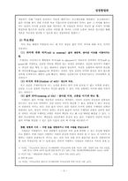 프랭클 Victor E. Frankl logotherapy-5