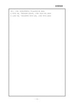 프랭클 Victor E. Frankl logotherapy-10