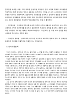 이승만 리더십 레포트-15