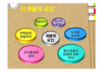 학교폭력 & 따돌림-13