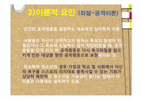 학교폭력 & 따돌림-14