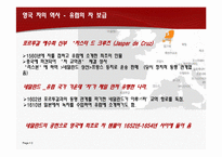 영국 차문화 레포트-3