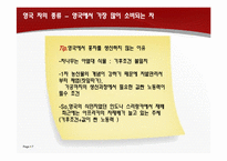 영국 차문화 레포트-7