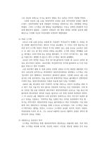 노무현 대통령의 리더십-4