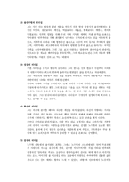 노무현 대통령의 리더십-8