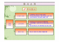 SK 에너지 VS GS칼텍스 광고비교분석-4