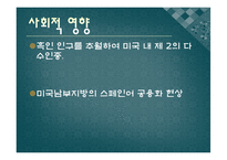 미국 내 히스패닉 사회-9