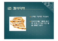 미국 내 히스패닉 사회-15