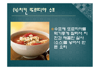 미국 내 히스패닉 사회-17