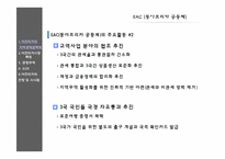 아프리카 시장의 전망 및 시사점-14
