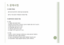 [의료사회복지론] 정신분열병-20