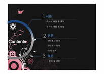 현재 주택과 미래 주택-3