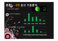 현재 주택과 미래 주택-8
