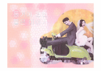 동거를 찬성할 수 밖에 없는 이유-1
