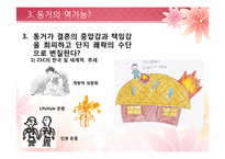 동거를 찬성할 수 밖에 없는 이유-12