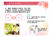 동거를 찬성할 수 밖에 없는 이유-13